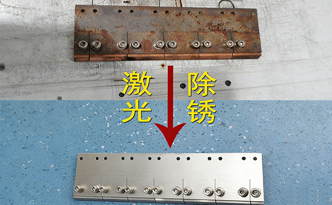 激光清洗：金屬表面氧化層與銹斑的環保高效解決方案